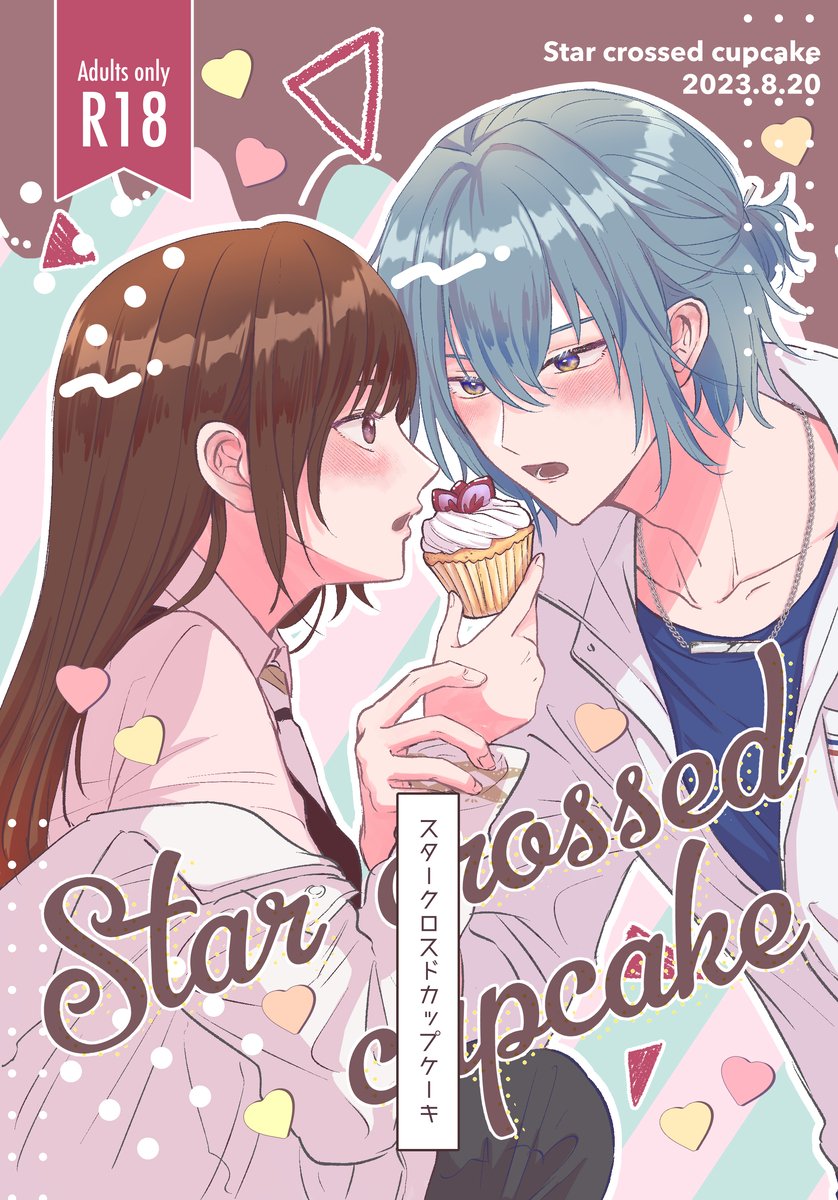 🧁8/20賢マナ新刊サンプル(1/2)🧁
ネロ晶♀/R18/A5/32P(本文)
◆媚薬効果の入ったカップケーキを食べてしまった付き合ってないネと晶♀がぐちゃぐちゃ媚薬えっちします。ハッピーエンドです。
R18部分はリンク先:https://t.co/qB65LXgGDO
通販:とらのあな予定です

よろしくお願いします! 