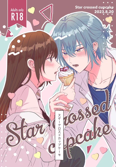 🧁8/20賢マナ新刊サンプル(1/2)🧁
ネロ晶♀/R18/A5/32P(本文)
◆媚薬効果の入ったカップケーキを食べてしまった付き合ってないネと晶♀がぐちゃぐちゃ媚薬えっちします。ハッピーエンドです。
R18部分はリンク先:https://t.co/qB65LXgGDO
通販:とらのあな予定です

よろしくお願いします! 