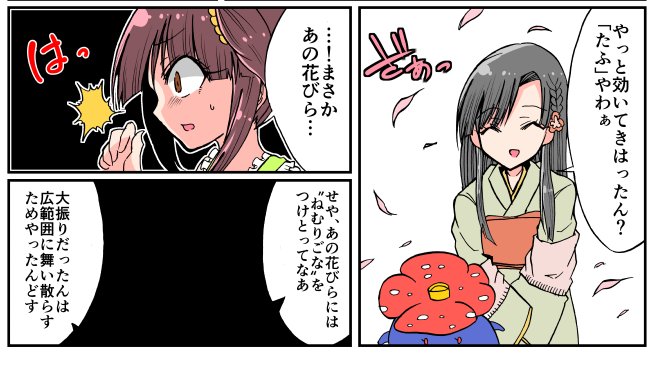 ポケモン×デレマスのイラストを見かけたので 