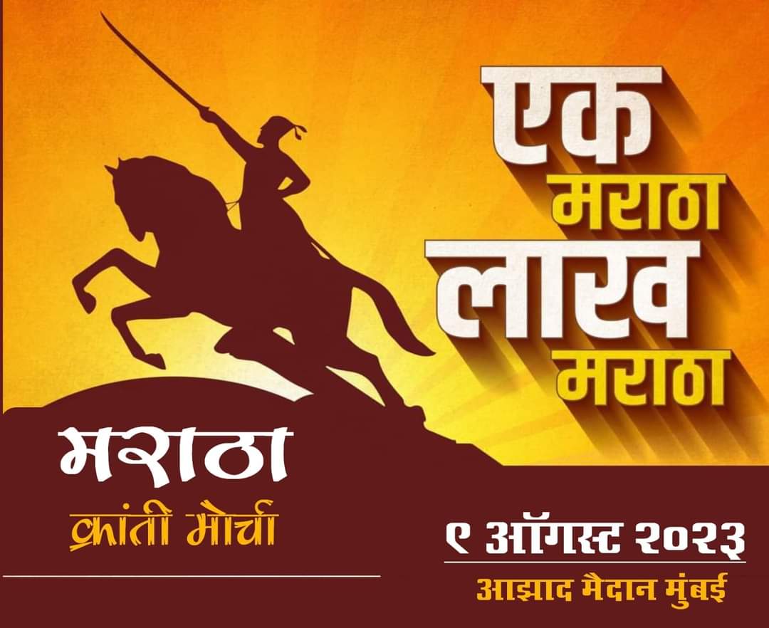 maganchavan5261's tweet photo. @CMOMaharashtra आदरणीय मुख्यमंत्री साहेब..sebc to ews 282 विद्यार्थी व त्यांची कुटुंब आपल्या एका निर्णयाची वाट पाहत आहेत ते म्हणजे अधिसंख्य पद निर्मिती करून सेवेत सामावून घेऊ असं आश्वासन दिलं होत. अजून तरी पूर्ण नाही झालं.कृपा करून सामान्य प्रशासनात मुद्दा प्रलंबित असून,आपण जातीनं लक्ष घालून.न्य https://t.co/rgwy4sQpKg