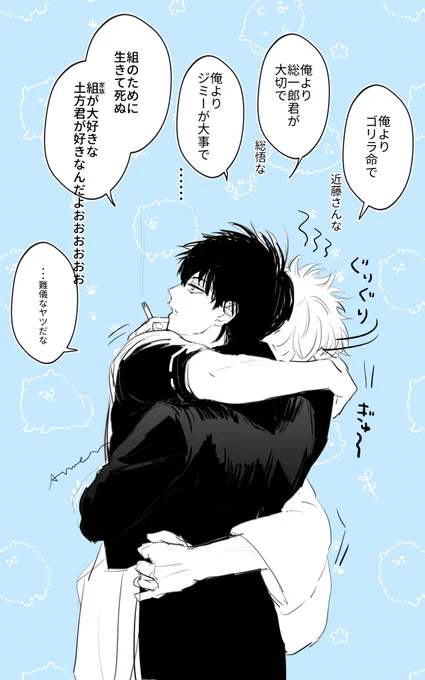 そんなお前が

※銀土 