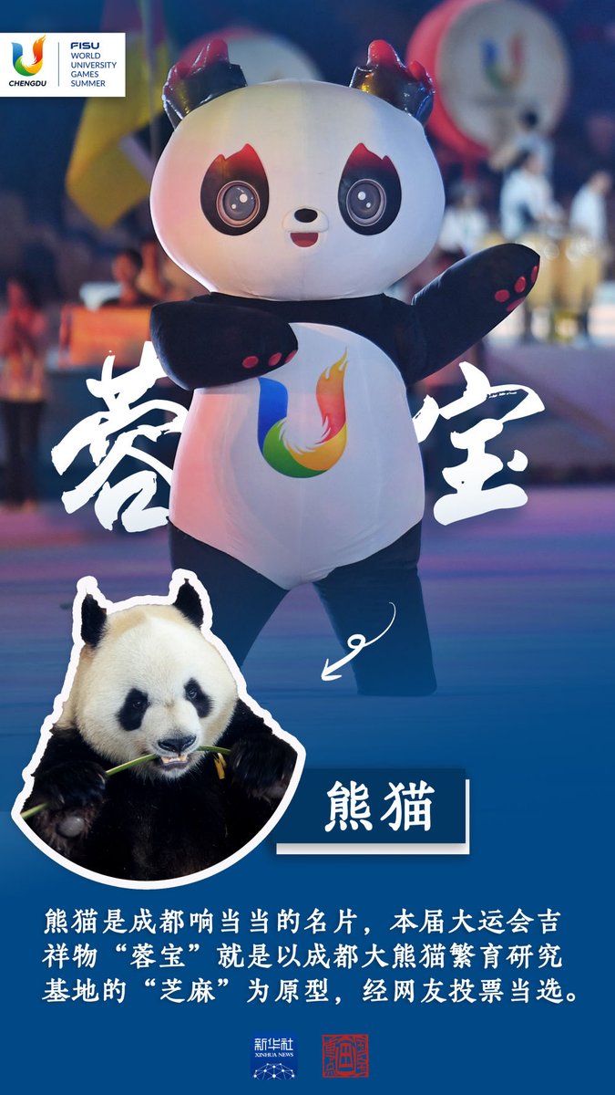 Skiing_China's tweet photo. Do you get the Ba-Shu culture at the Opening Ceremony of the Chengdu 2021 FISU Games? #白山松水喝彩大运 #china #jilin #每日一吉 #大运会 https://t.co/ZWda3kv1ia