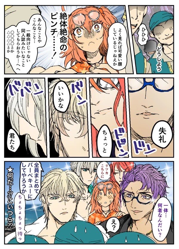 円卓水着おめでとう🎊
とりあえず過去漫画