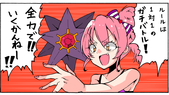 ポケモン×デレマスのイラストを見かけたので 