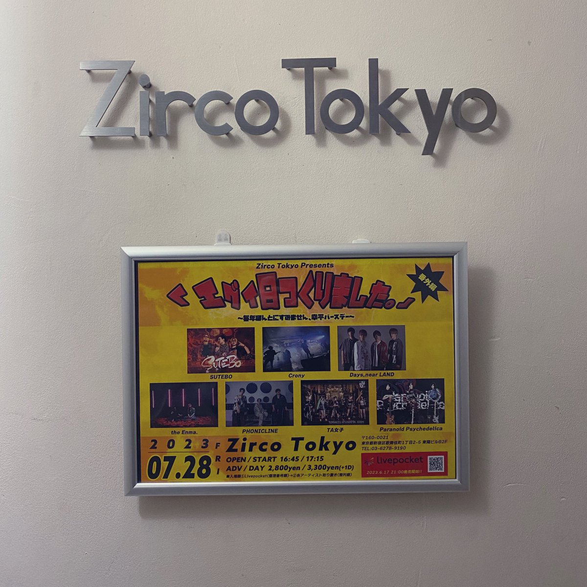 Chisato_sky's tweet photo. 遅くなりましたが、
昨日Zirco Tokyoありがとうございました🐼✨
最高に熱くてエグい1日でした🔥🔥🔥
ステージ立つ前は謎に緊張が襲ってきてふわふわしてたけど、
始まったらそんなこと忘れてめちゃくちゃ楽しんでた！笑
改めてこうへいくん誕生日おめでとうございました〜！！！ https://t.co/DYCiG3eWvr