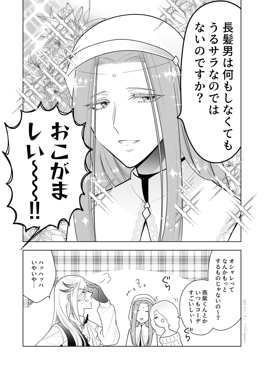 登場人物が全員クセの強い長髪男のまんが6話 
あるある回です        

#漫画が読めるハッシュタグ 
#創作漫画 
#クセつよ長髪マンション 