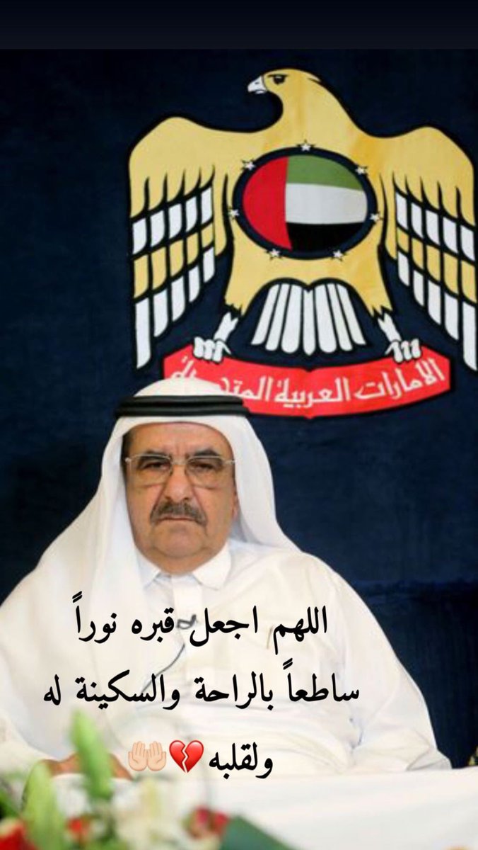 SBH_Almaktoum's tweet photo. https://t.co/D3o8uqLzMk