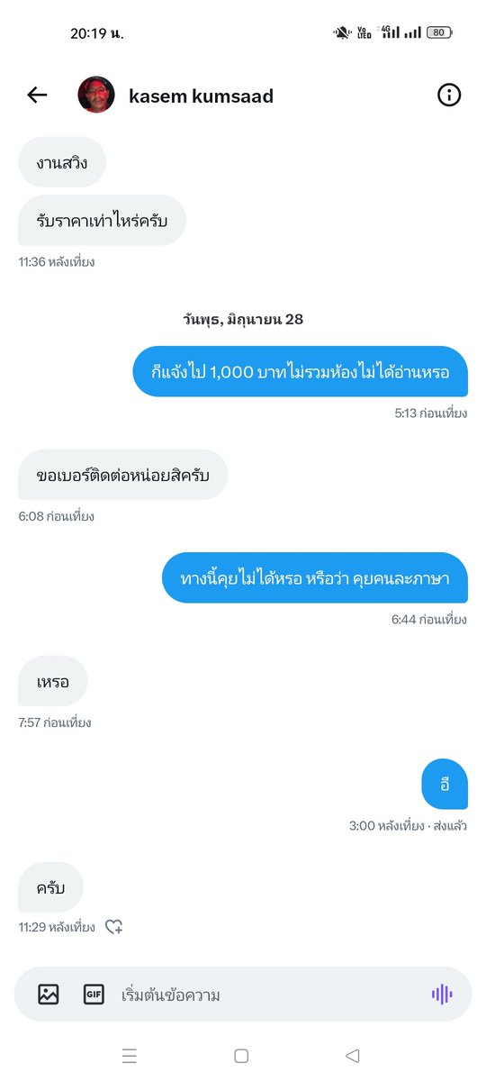 suphansuph75439's tweet photo. @KKumsaad https://t.co/fpOicqwArG