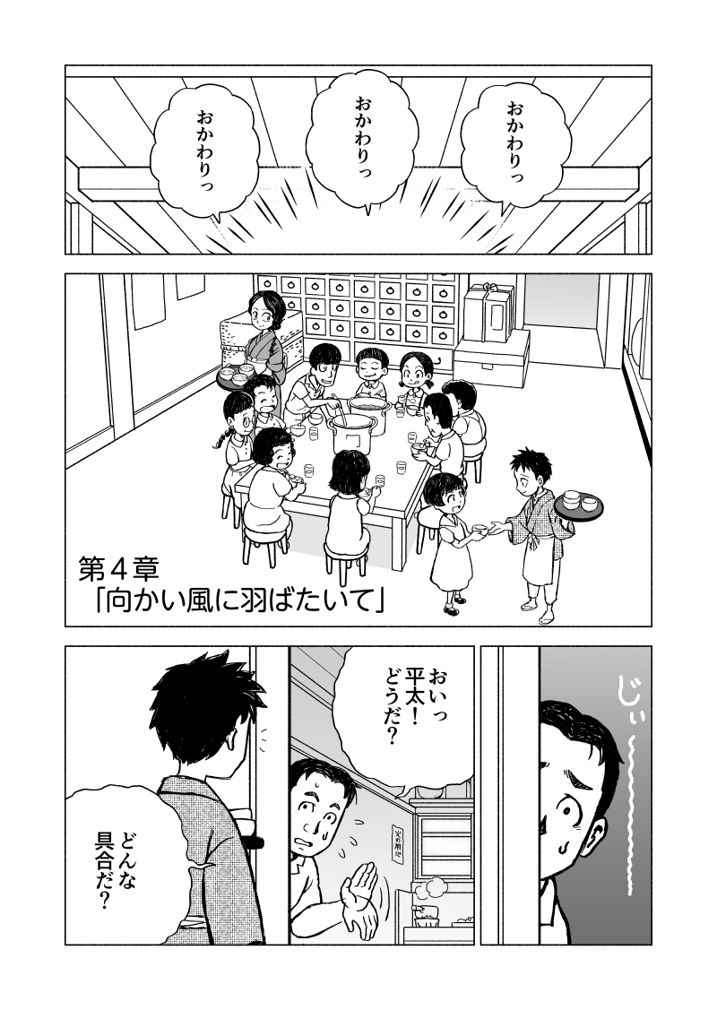 第4章公開されてました。よかったらどうぞ～。 