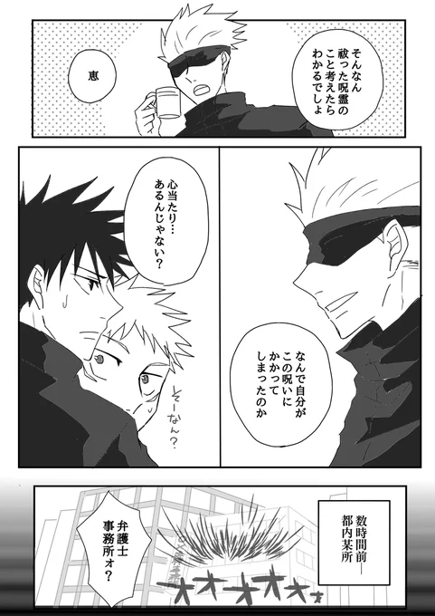 くっつくご都合ロ兄いにかかった虎伏⑤(1/2)
 ロ兄いを解く方法、最初に先生に聞いてました😎 