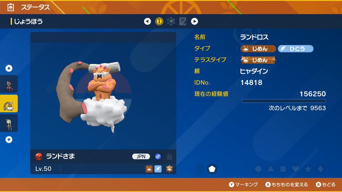 Viviennechannel's tweet photo. 【レアポケモン配布】
受け取り証明カード付き
「ヒャダインランドさま」

参加条件:フォロー＆RT＆固定ツイートRT

期限:7月30日(日)23:00まで

【7月30日仲間大会】
受け取り証明付きランドさま、メロエッタなど景品あり

#ポケモン配布 #ポケモン交換 #ポケモンSV #ポケモン配布企画 https://t.co/d7hTq75Ve4