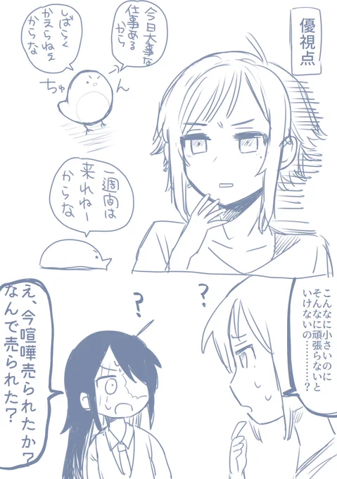 これは鳥を拾ったタイプのあ下KPC