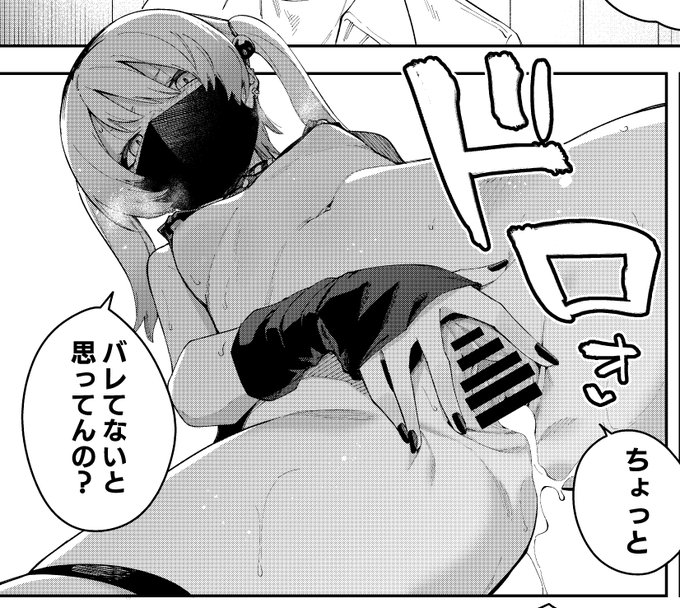 出ちゃったのバレちゃった…😰 