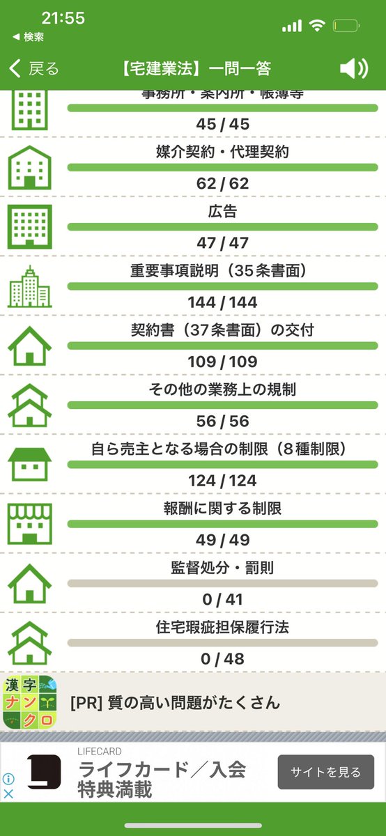 magbeaf's tweet photo. 明日で宅建業法が終わります。
とにかく問題になれることだと思って、次は法令上の制限に行きます。
♯宅建 https://t.co/EaIUVmmx32