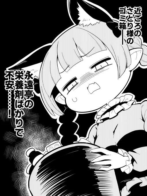 Twitterに投稿してた4コマ その44   今後は『Xに投稿していた』と改名すべきなのだろうか