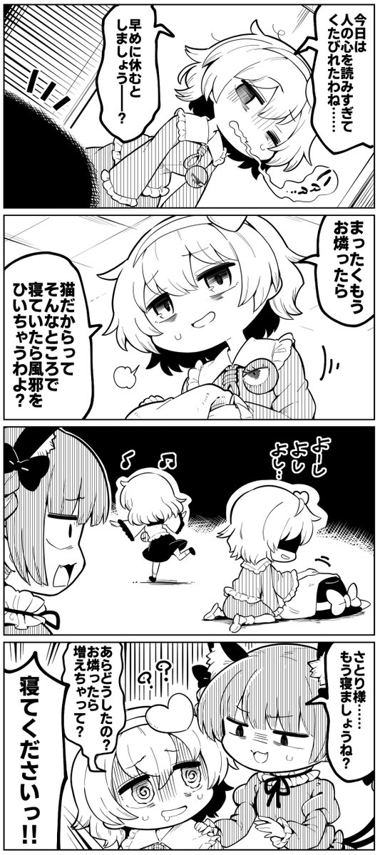 Twitterに投稿してた4コマ その44   今後は『Xに投稿していた』と改名すべきなのだろうか