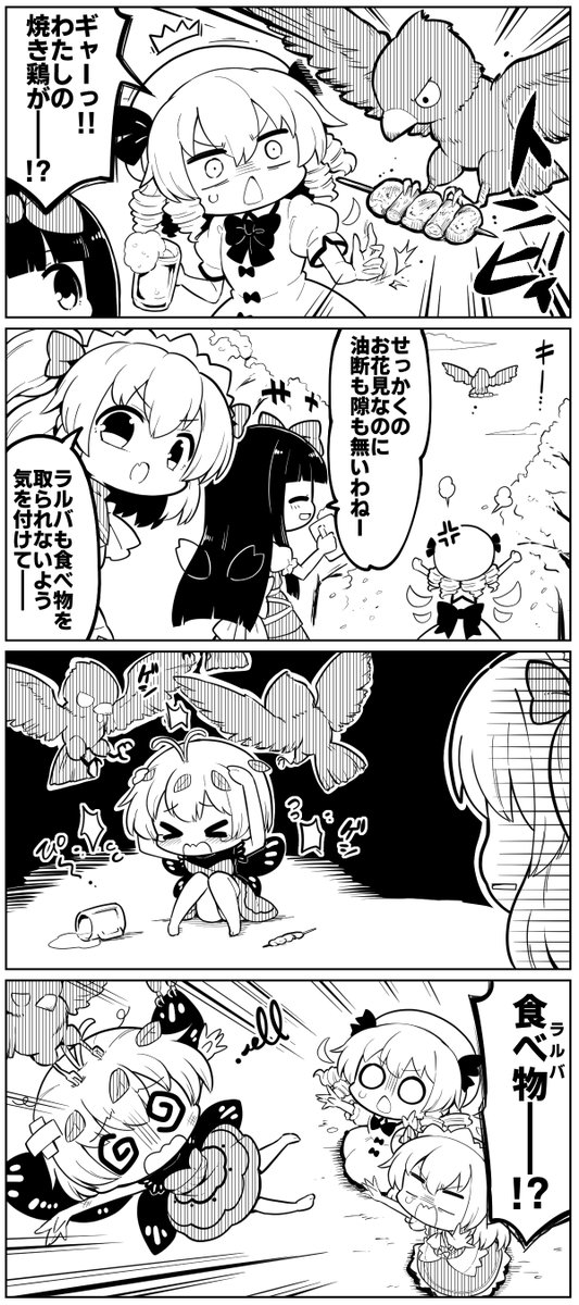 Twitterに投稿してた4コマ その44   今後は『Xに投稿していた』と改名すべきなのだろうか