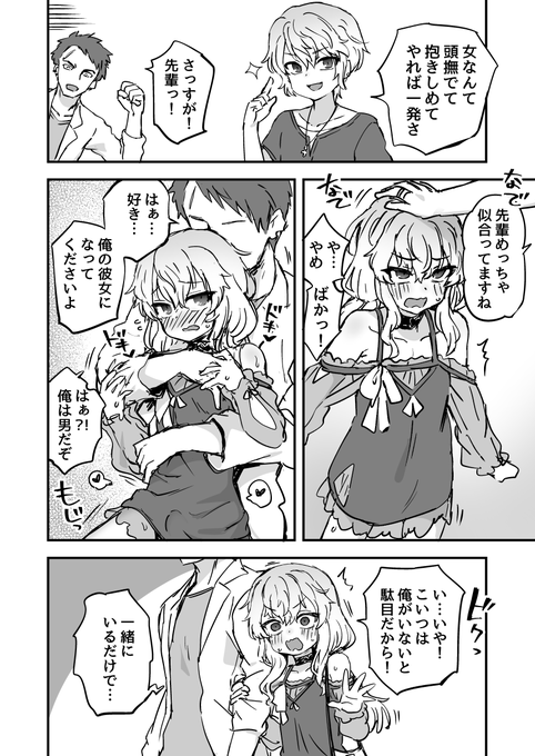 有言実行してくれる先輩 