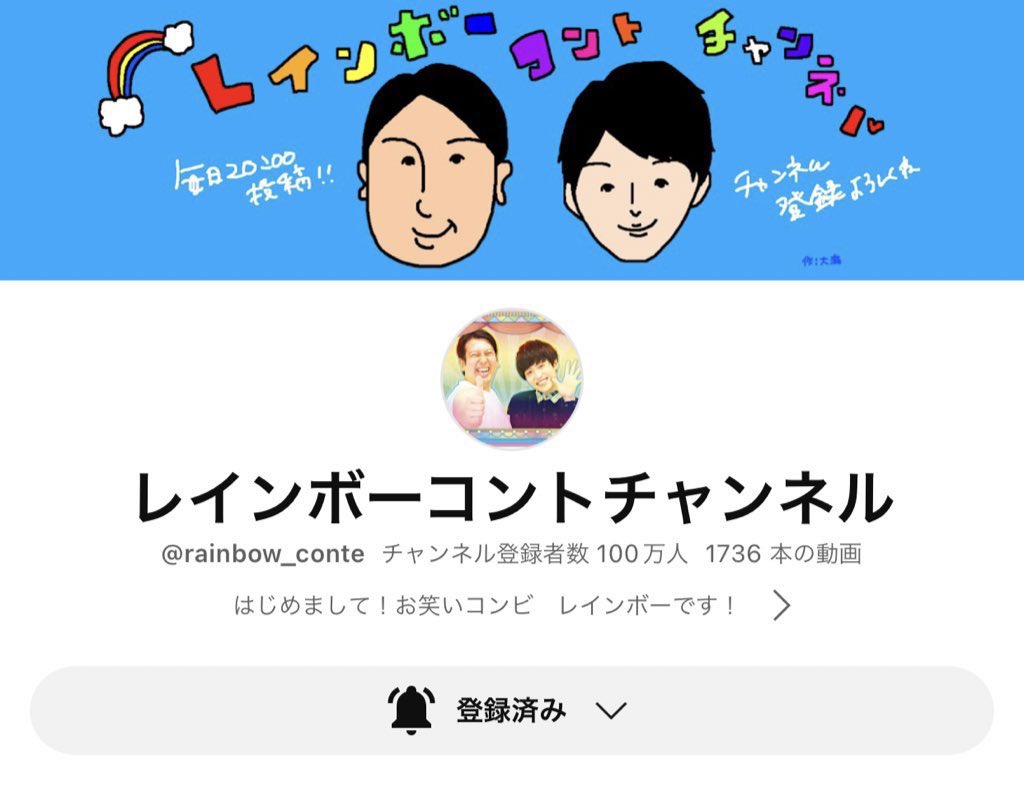 kando_jjj's tweet photo. ありがとうございました！！！
ゴールデンでコント出来て、東京03さんとかまいたちさんに観て頂いて幸せでした！！

そして、
YouTube
100万人いきました！！
仕事増えなくて増えなくて、
YouTubeで毎日コント更新して本当に良かったです！！

#THECONTE https://t.co/7Hz1VY3Tk0
