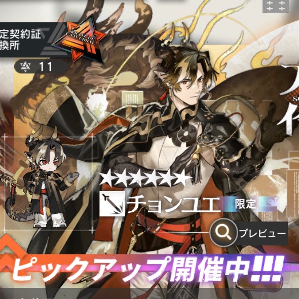 ‼️まだ参加者様少ないので大チャンスです‼️

🍀チョンユエとリンをゲット🍀

🔥第2回アークナイツ応援クラブプレゼント企画🔥

🔥景品は選べるギフカ🔥
【1等1000円分を3️⃣名様へ】

⬇️応募方法⬇️
✅ akachibiMo29916 をフォロー
✅この投稿をRT
✅好きなキャラをリプ

📅8月21日(月)〆切