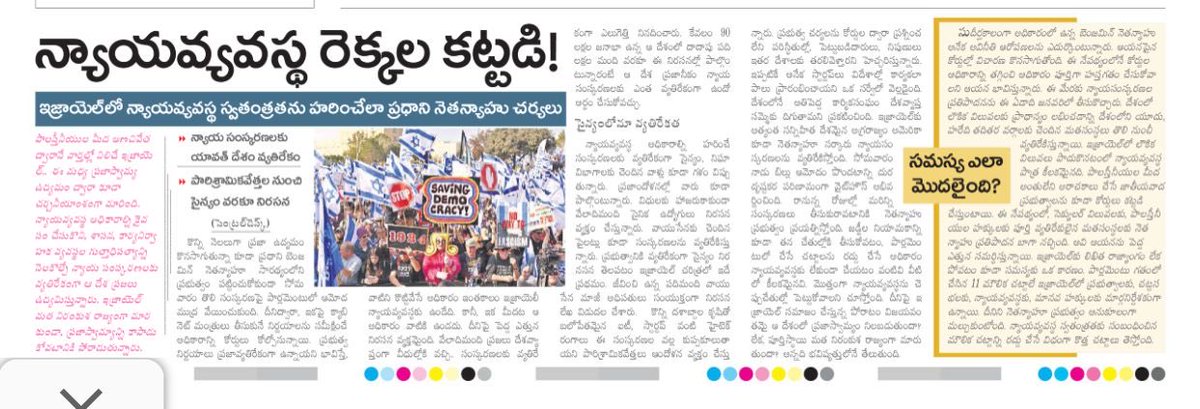 Murali_IASretd's tweet photo. ఇజ్రాయల్ కు ప్రస్తుత మన రాజకీయాలకు చాలా పోలికలు ఉన్నాయి. 
ఫాసిజం, నియంతృత్వం, జాతీయవాదం పేరున జరిగే మితిమీరిన హింసాత్మక రాజకీయాలు.
ఒక్కటే తేడా ఏంటంటే 90 లక్షల జనాభా ఉన్న దేశంలో పది లక్షల మంది రోడ్ల మీదకు వచ్చి ప్రజాస్వామ్యాన్ని కాపాడుకోడానికి చేసే ప్రయత్నం మన దేశం లో చూస్తామా? 🙏 https://t.co/TWhjXxhIis