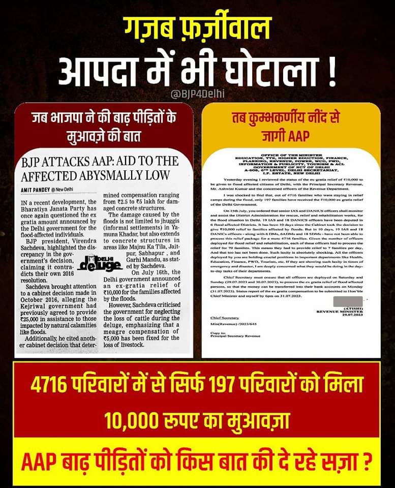 MPShrivastvaSo1's tweet photo. जय हो दिल्ली सरकार की https://t.co/JP07rssGMV