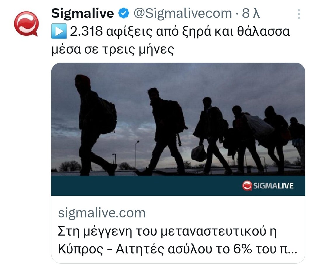 sioann06's tweet photo. Πληθυσμός Ορεινής Λάρνακας: 1751 ατομα
Μας ήρθαν τους τελευταίους 3 μήνες : 2318
Αυτό δεν ονομάζεται μετανάστευση, είναι ΑΝΤΙΚΑΤΑΣΤΑΣΗ ΠΛΗΘΥΣΜΟΥ και αν δεν ληφθούν ΑΜΕΣΑ και ΚΑΤΑΣΤΑΛΤΙΚΑ ΜΕΤΡΑ τότε να ξεχάσουμε την Κύπρο που ξέραμε! https://t.co/leVb1lOycr