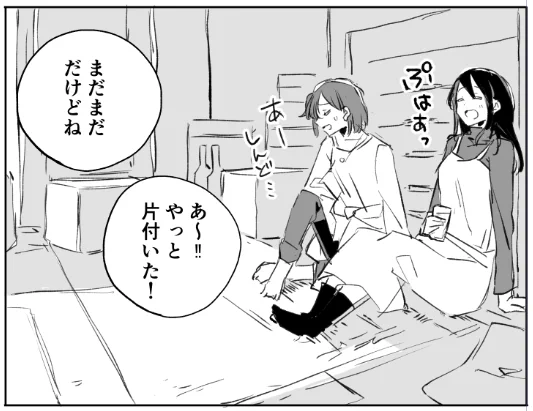 まだまだだぞ!