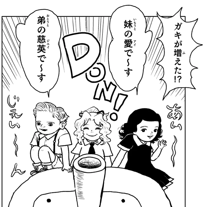 ケイの弟妹とダディも活躍❗️ "こどものガルパン"シリーズの中でも気に入っているお話ですが、反応が鈍い😓