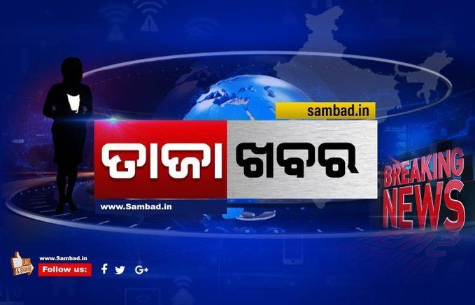 sambad_odisha's tweet photo. ଯାଜପୁର: କାଳିଆପାଣି ଥାନା ଅଶୋକଝର ଗାଁରେ ସାନଭାଇର ତୀରମାଡ଼ରେ ବଡ଼ଭାଇଙ୍କ ମୃତ୍ୟୁ। ଅଭିଯୁକ୍ତ ସାନଭାଇ ଫେରାର।
#Arrowattack #Dead #Jajpur #Odisha #Sambad https://t.co/FMKpqM1VlQ