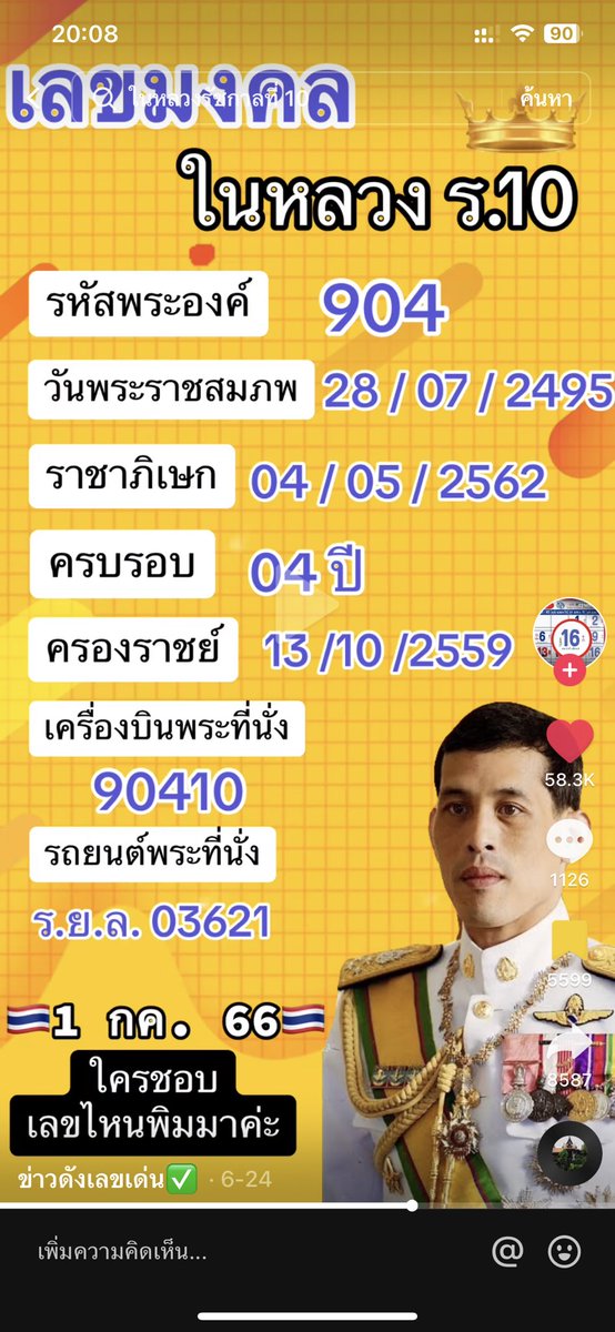 alexies64's tweet photo. 9041 กลับ 24 ประตู จ่ายบาทละ 7,000 
ถูกรางวัลตรงๆ แจก 500/20 คน 
สุ่มจากรี เฟบ นะครับ
จิ้ม 4 ตัว ได้ที่ https://t.co/79FhGtMuJ9

#หวยรัฐบาล #หวยออนไลน์ #หวยรัฐบาลไทย #แจกเงินฟรี #แจกเงินสด #เลขดัง #เลขเด็ดงวดนี้ #เลขเด็ด https://t.co/Lp3MwAniLV