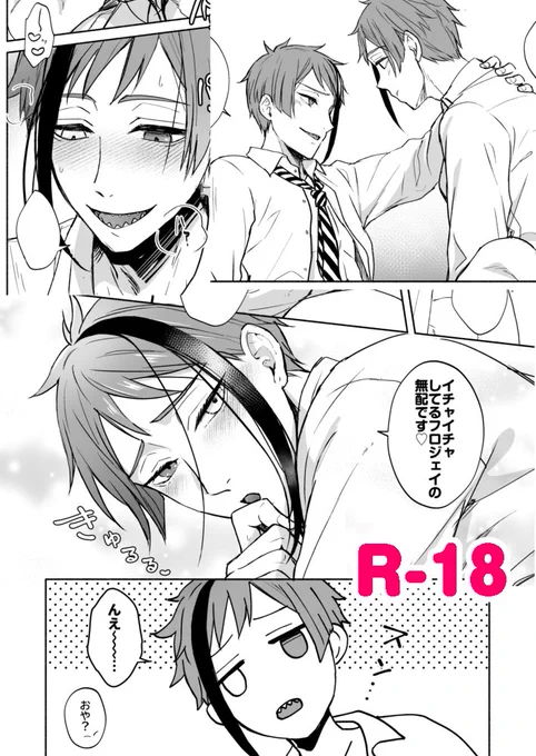 明日ですが、新刊はありませんがこんな感じのスケベなフロジェイの無配があると思います!! その他既刊色々持っていきます～。 果たしてお品書きは間に合うのか…!?