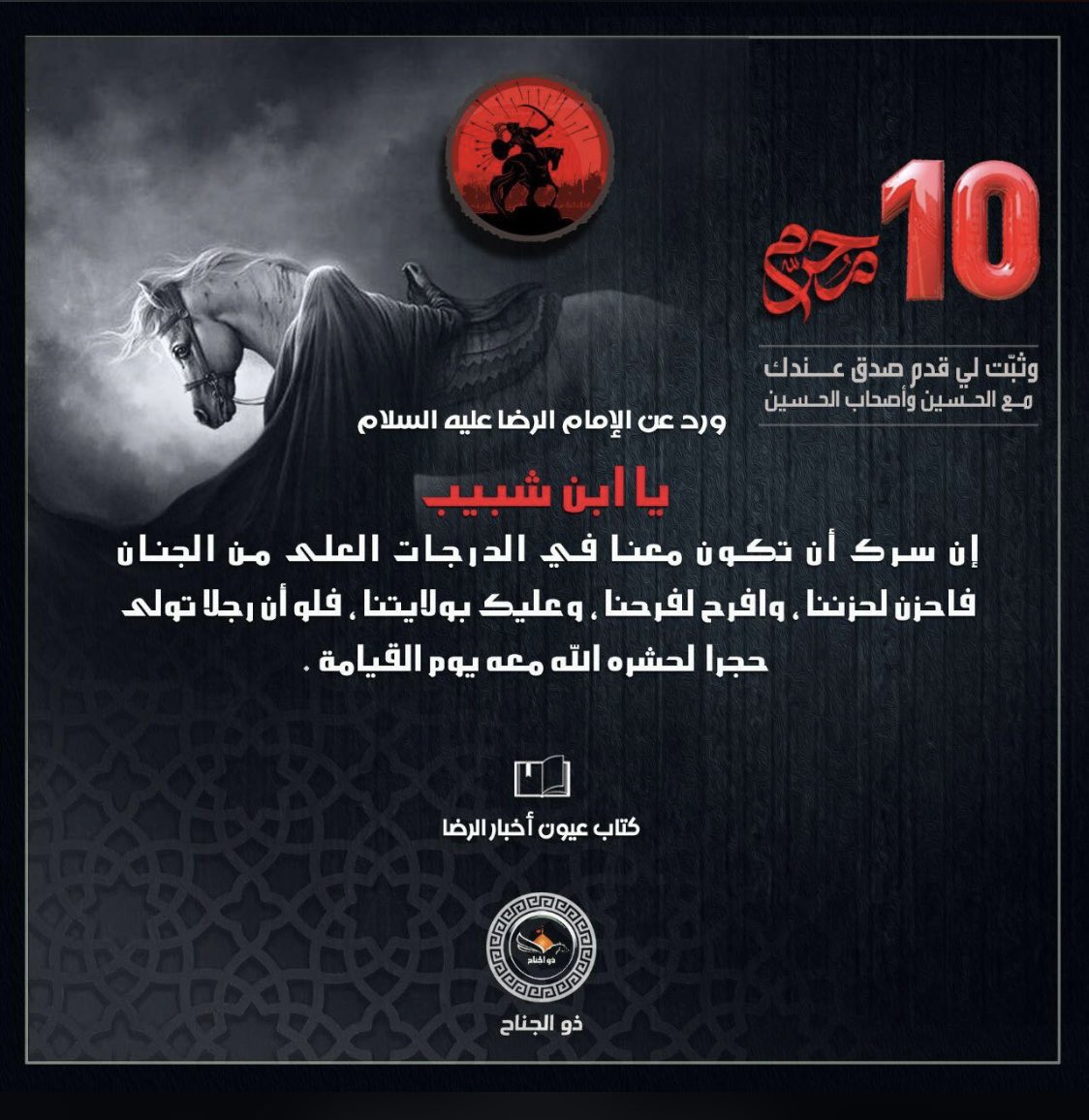 ayboabbas's tweet photo. صلى الله عليك يا ابن رسول الله 💔 #عاشوراء https://t.co/QrpNB9fN0S