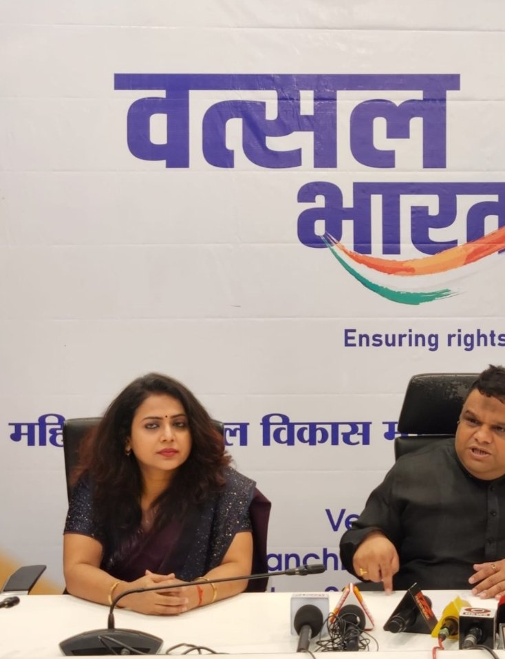 KajalYa91550994's tweet photo. #vatsalbharat #Pressconference #jscpcr #ncpcr #childcommission #ranchi #jharkhand https://t.co/EbnXEt03KJ