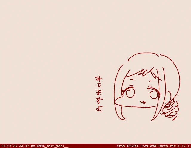 #tegaki_dt