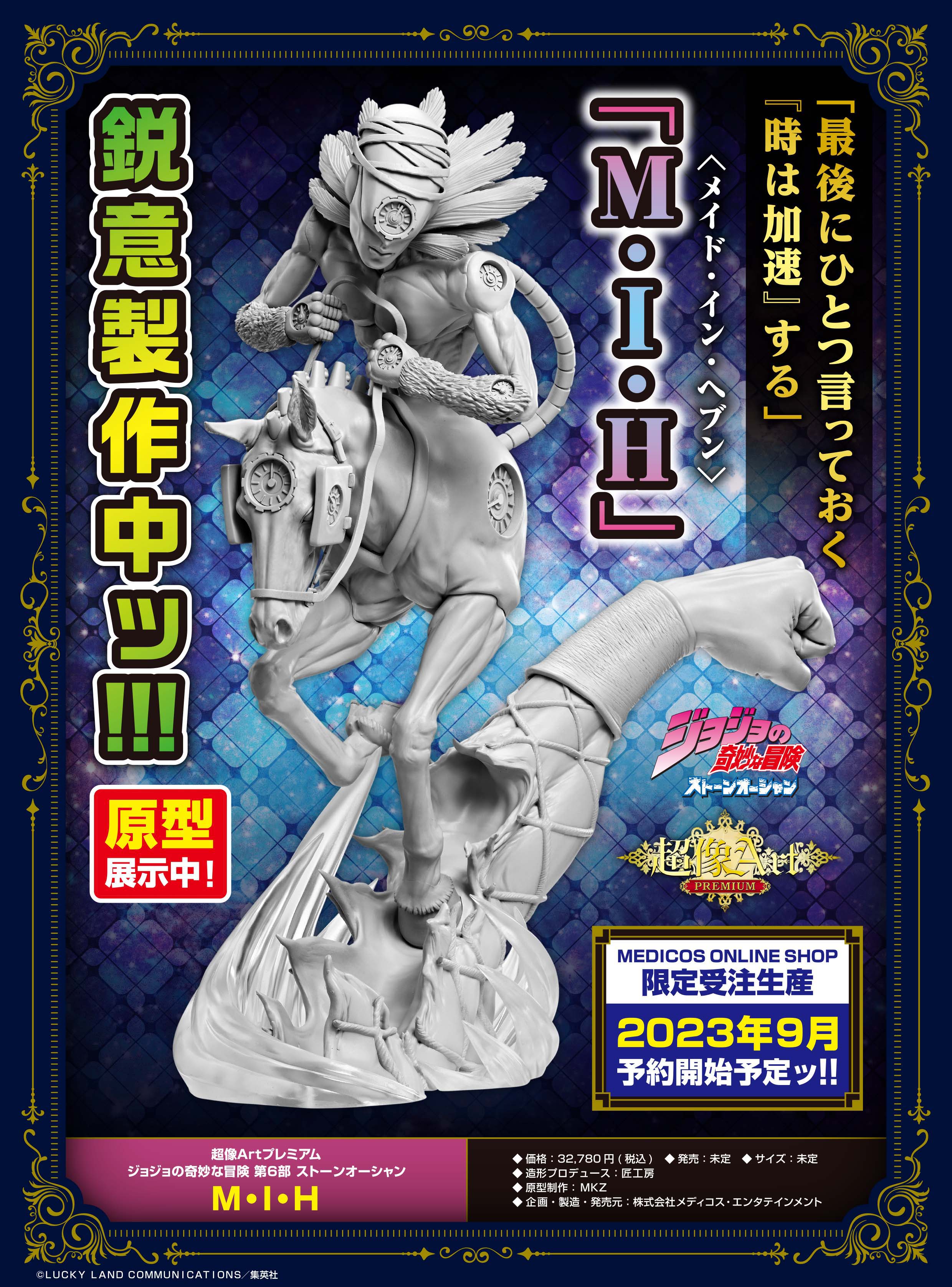 メディコス・エンタテインメント_ジョジョ on X: メディコス・エンタテインメント_ジョジョ on X: