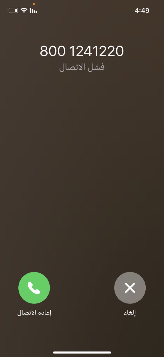 sama7na9er's tweet photo. @JahezApp @stcpay_ksa اذا صار المبلغ كبير ما ترجعونه بس لو 10 او 20 رجعتوها !! 
غش و تلاعب اتصل على رقمكم الموحد يعطي فشل اتواصل معكم هنا و في الخاص مافي اي رد ولا تجاوب ! https://t.co/Gab9cHgoDv