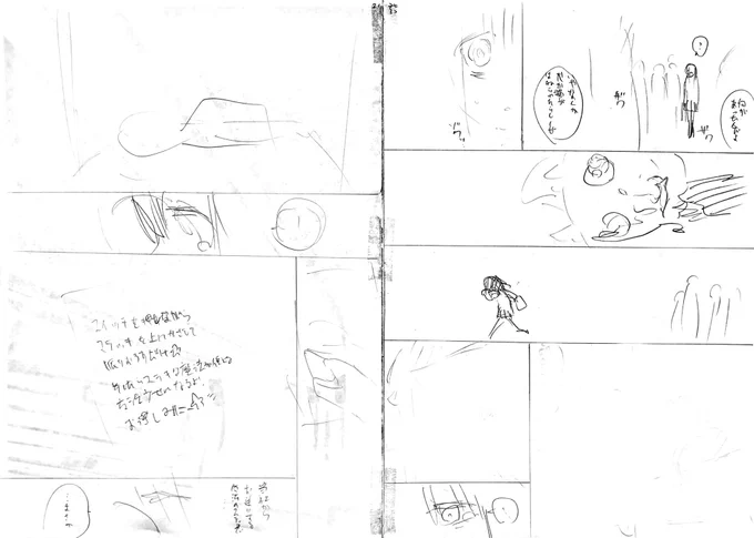 魔法少女サイト プロトタイプ版ネーム(4/5)

#マンガが読めるハッシュタグ 
#漫画が読めるハッシュタグ 