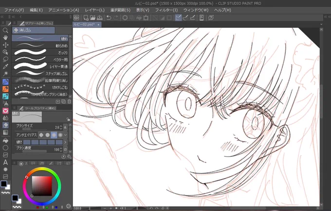 反動がきたルビー描いてる 完成したらいいな
