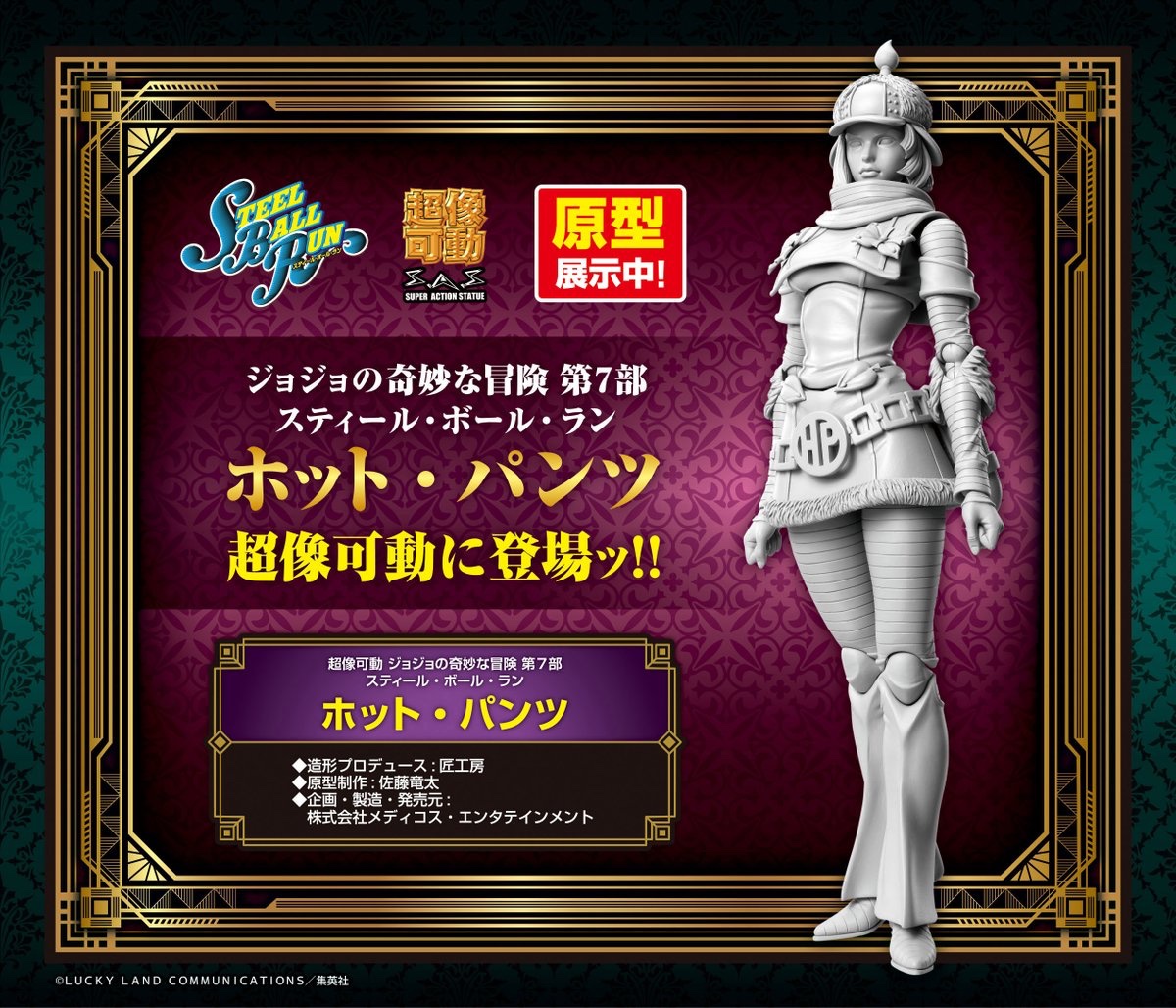 メディコス・エンタテインメント_ジョジョ on X: メディコス・エンタテインメント_ジョジョ on X: