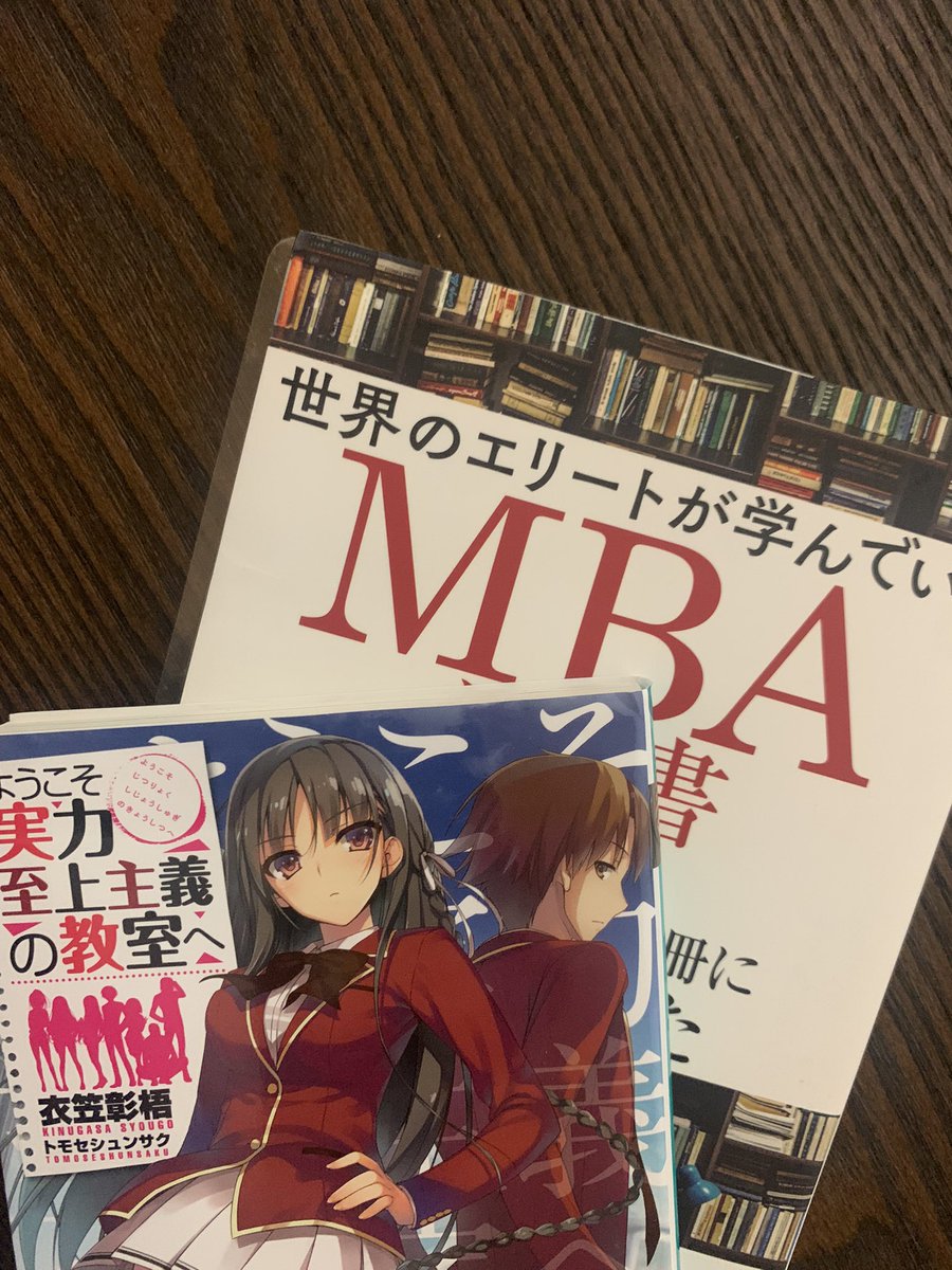 MaipleA's tweet photo. 長男の影響で読み終えた
マーケティングの本

次は
一回読んでみて！って
次男に渡された
人生初の
#ライトノベル　
さぁ、読んでみるかぁ

#読書大好き https://t.co/0OrRYdbt8Z