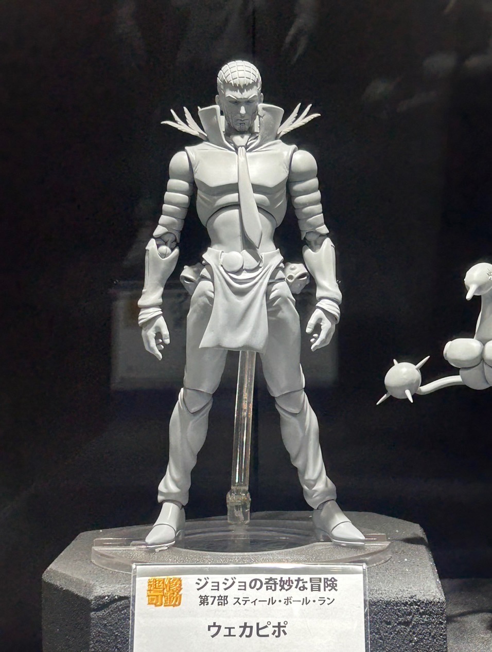 超像可動「ウェカピポ」」