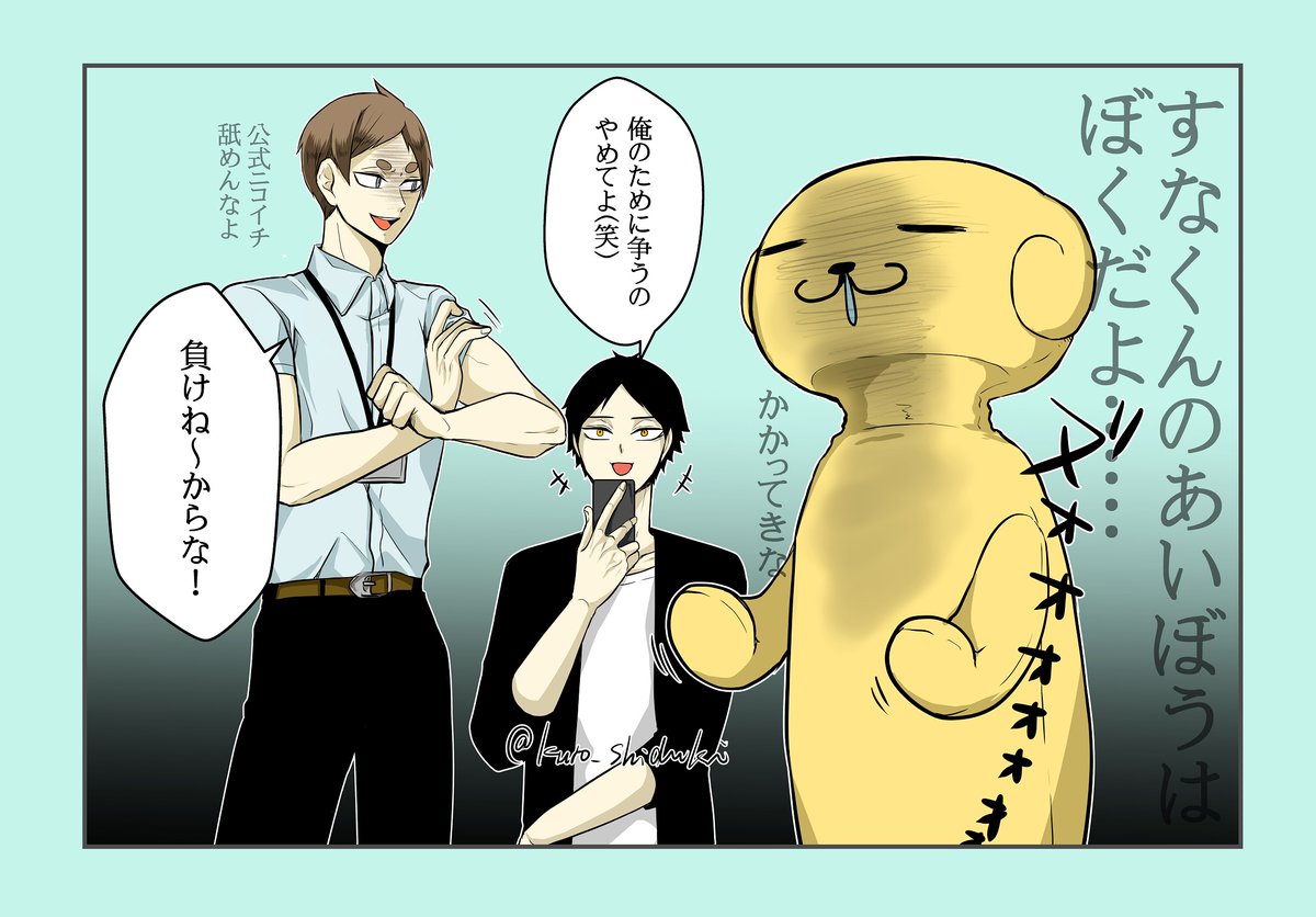 すなりんの相棒の座を賭けて争うこもりんとうるりん（雑着ぐるみ  