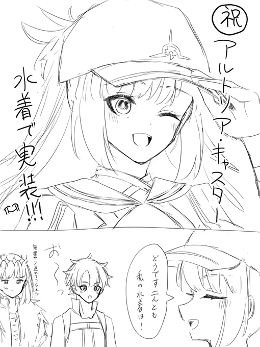 夏の躍動トリオ(ぐだキャス?)  #イラスト #FGO