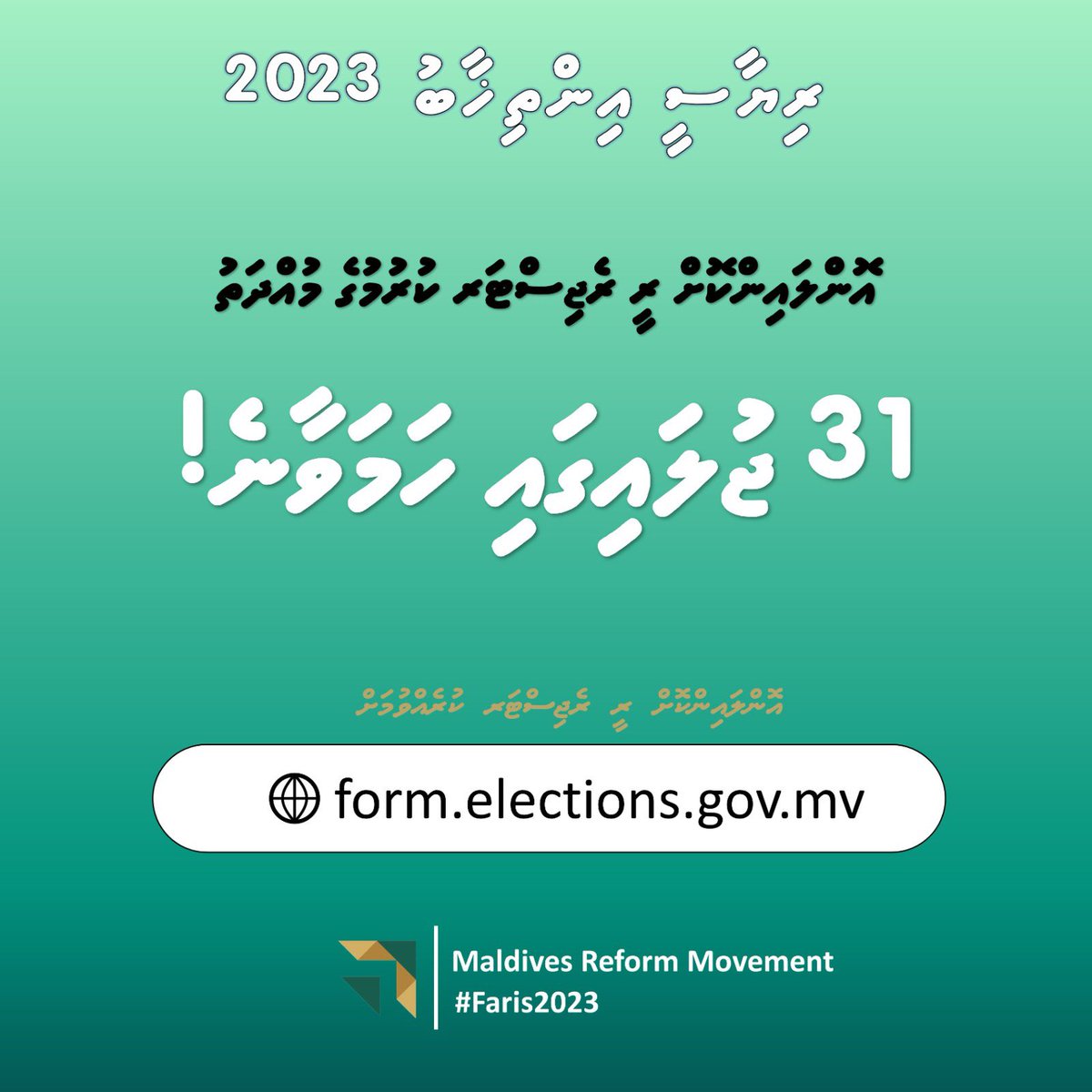 Maldives Reform Movement tweet media