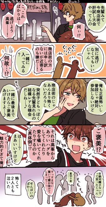 「肝試し」 #翠千版深夜の真剣創作一本勝負 (@mdca_60min ) このあと商店街のおじさまおばさまにいっぱいよしよしして貰った