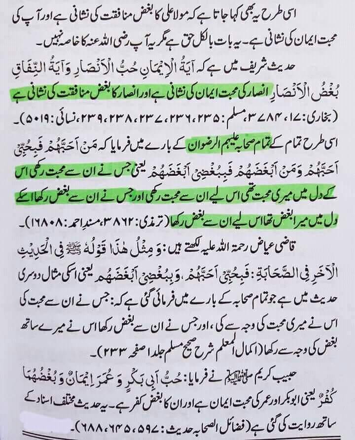 official51255's tweet photo. کسی بھی صحابی سے بغض رکھنا اور   @مولا علی سے محبت 🌹🌹
@Dawateislami #عطاری_پرموشن https://t.co/x9LmJUwCi8