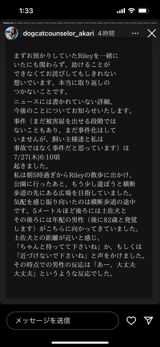 peachtreefiz's tweet image. 30代の女性ドッグトレーナーさんが外で預かりのダックスちゃんを抱っこしていた時、80代の男性が土佐犬を連れて現れ、2人とも襲われてしまい、ダックスちゃんが可哀想に亡くなるという事件がありました。拡散希望だそうです。インスタは飼い主様の。写メはトレーナー様のストーリーズです。…