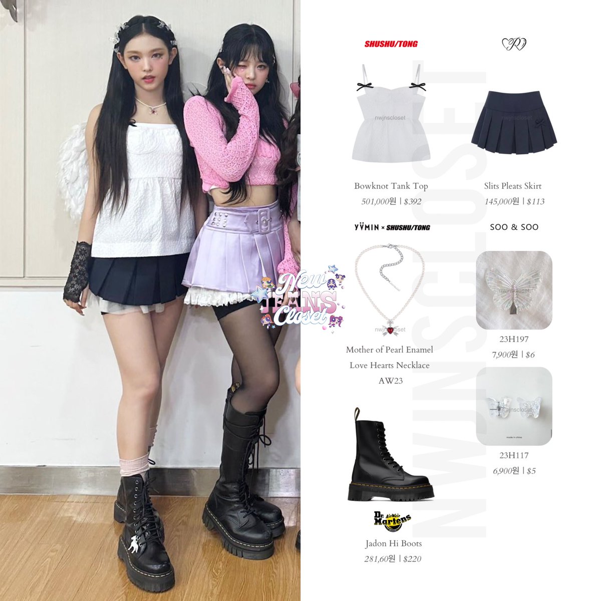 230728 ♡ Music Bank #shushutong, #pehrt, #shushutong x #yvmin