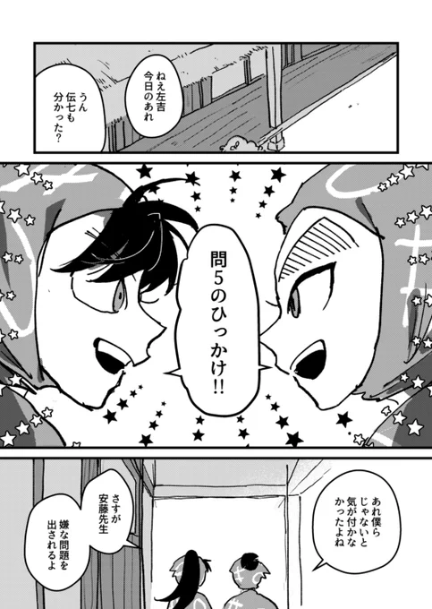 二者間の差異がもたらした始点の思惑にまつわる諸問題(左伝) 1/5